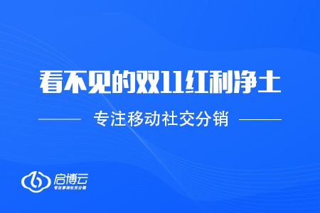 仅30分钟！天猫双十一成交额破3723亿！买买买双11你贡献了多少