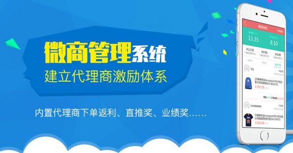 启博云-米菲模式纸尿裤微商管理系统——米菲云仓